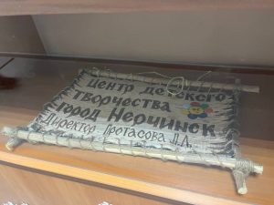 Объединение "Креатив"